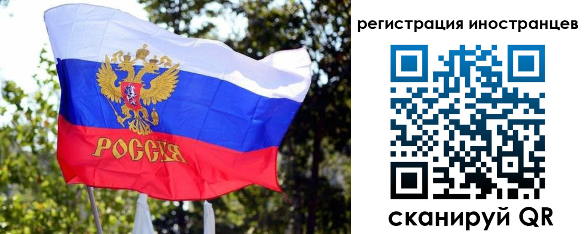 временная регистрация недорого в Горно-Алтайске
