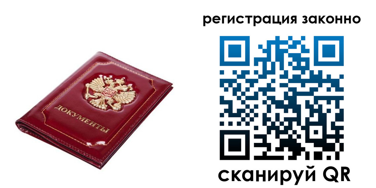 временная регистрация адрес в Горно-Алтайске