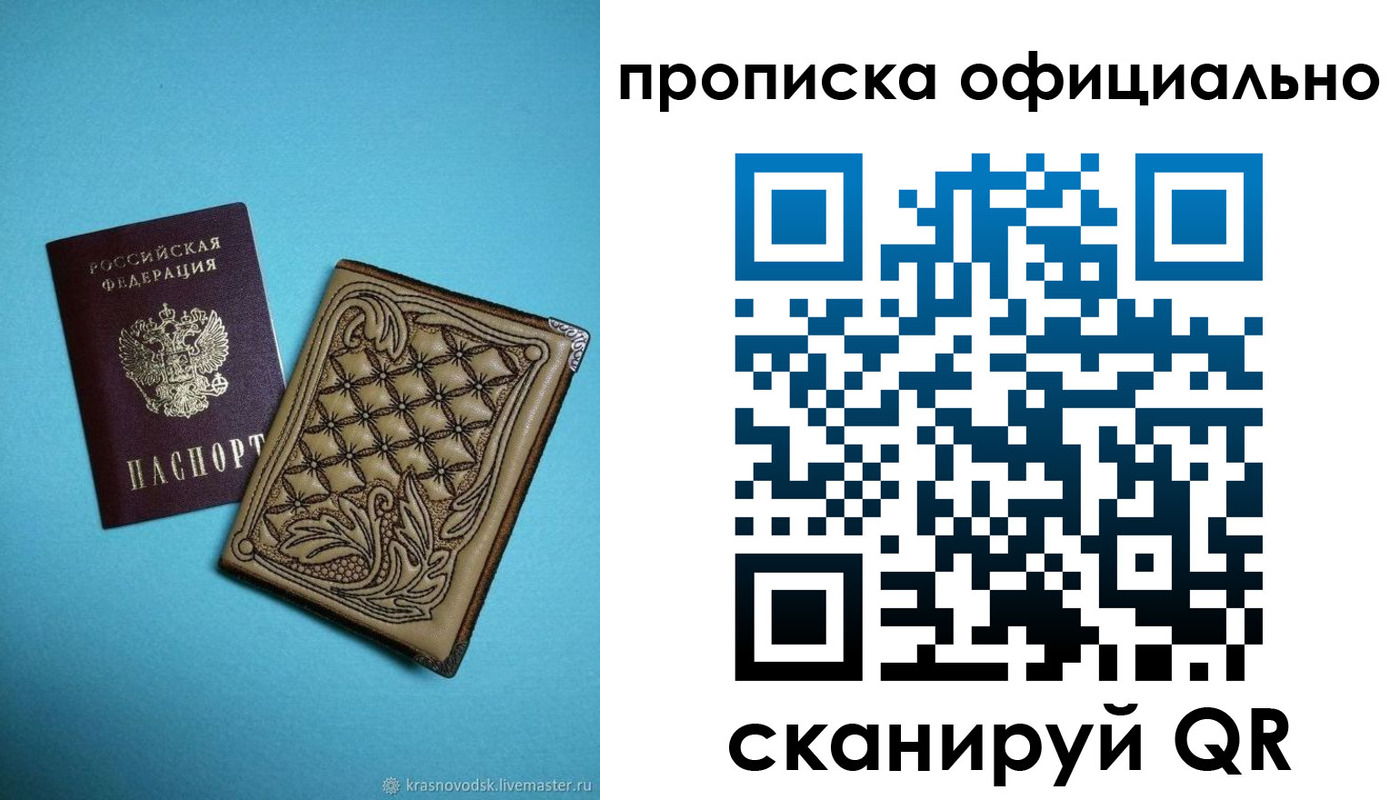 временная регистрация недорого в Горно-Алтайске